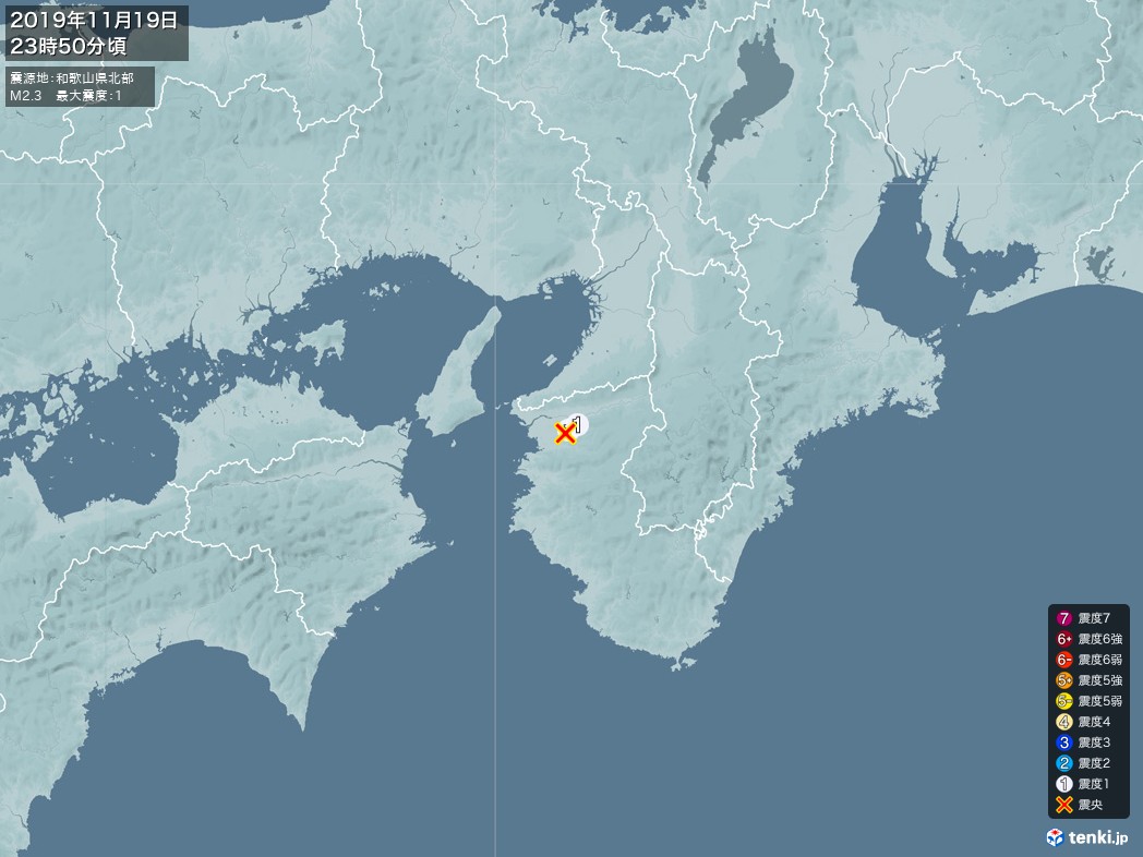 地震情報 2019年11月19日 23時50分頃発生 最大震度：1 震源地：和歌山県北部(拡大画像)