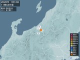 2020年01月12日11時42分頃発生した地震
