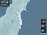 2020年03月01日09時08分頃発生した地震