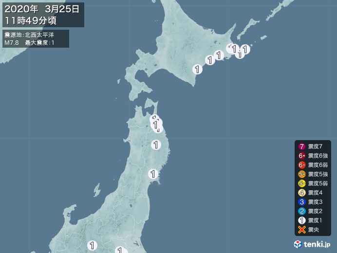 地震情報(2020年03月25日11時49分発生)