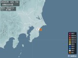2020年04月07日06時44分頃発生した地震