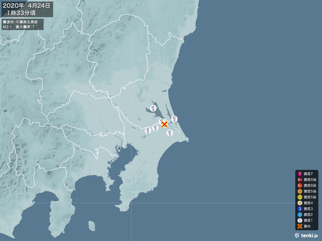 地震情報 2020年04月24日 01時33分頃発生 最大震度：1 震源地：千葉県北東部(拡大画像)