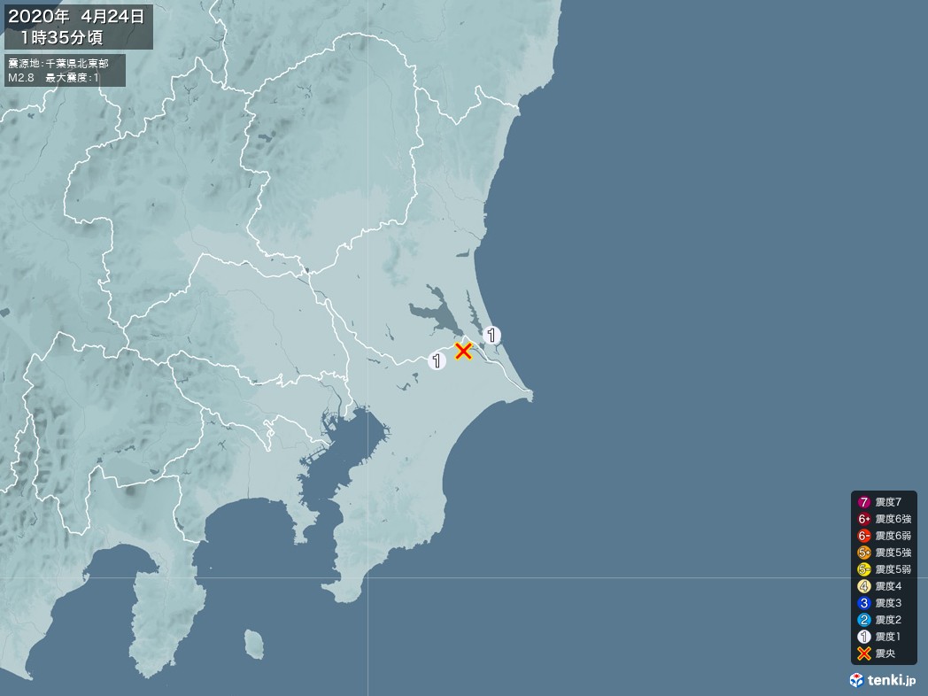 地震情報 2020年04月24日 01時35分頃発生 最大震度：1 震源地：千葉県北東部(拡大画像)