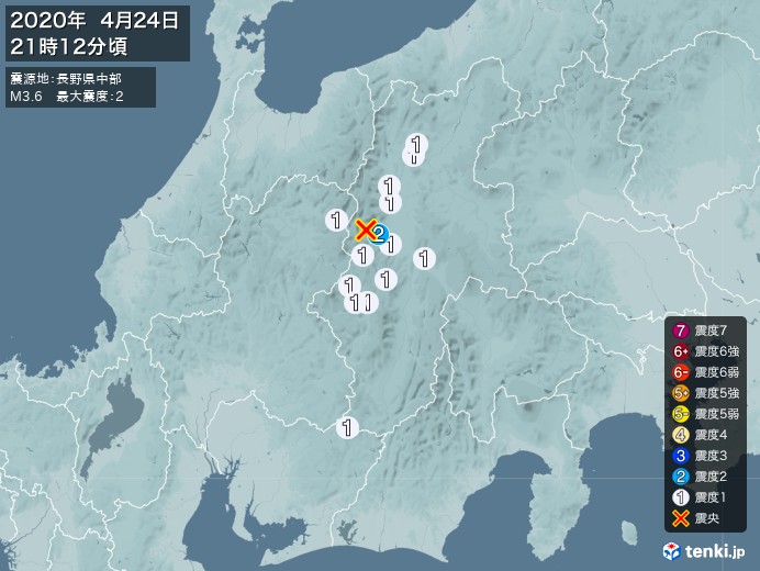 地震情報(2020年04月24日21時12分発生)