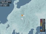 2020年04月25日02時44分頃発生した地震