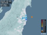 2020年05月06日10時16分頃発生した地震