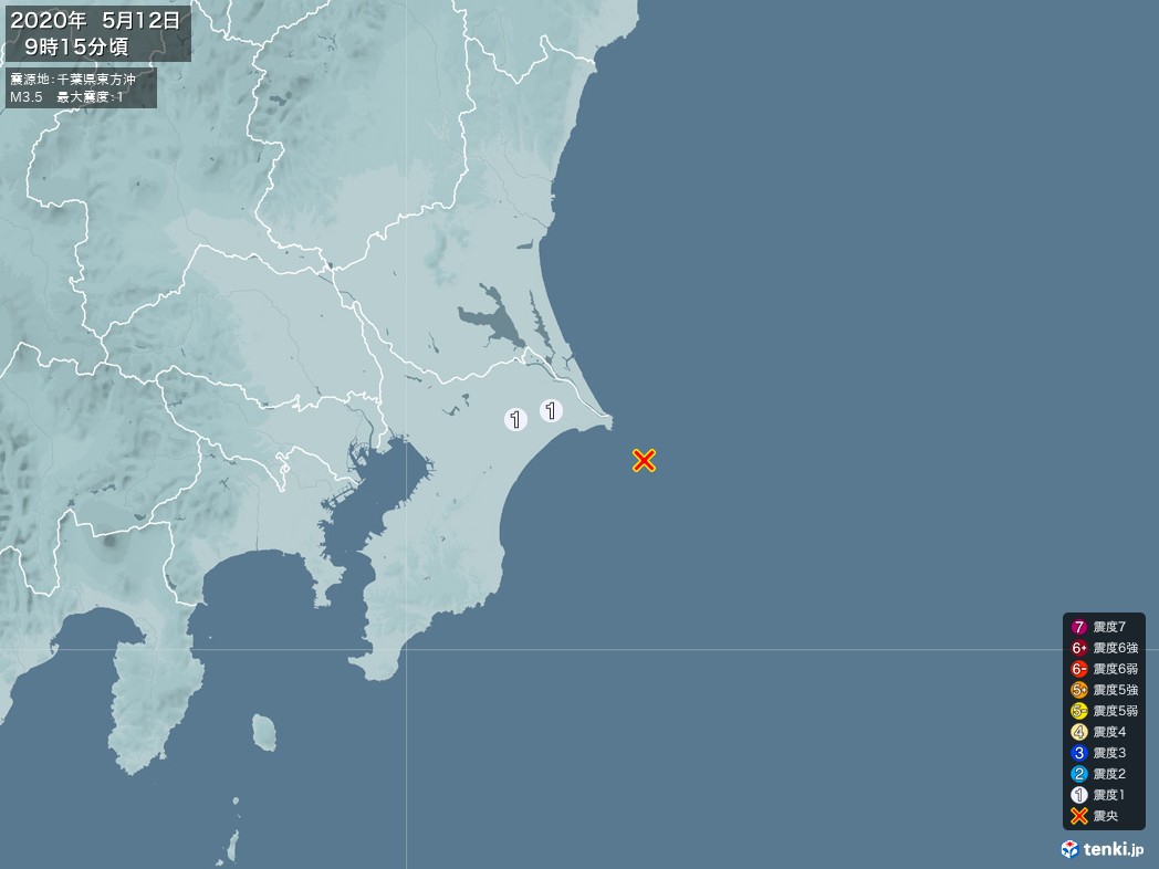 地震情報 2020年05月12日 09時15分頃発生 最大震度：1 震源地：千葉県東方沖(拡大画像)