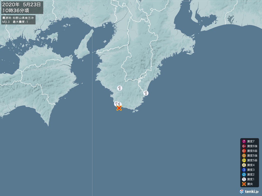 地震情報 2020年05月23日 10時36分頃発生 最大震度：1 震源地：和歌山県南方沖(拡大画像)