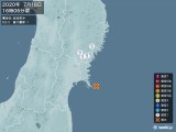 2020年07月18日16時06分頃発生した地震