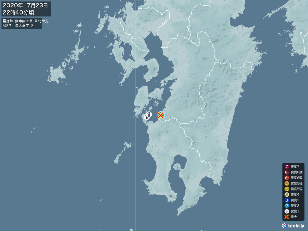 地震情報 2020年07月23日 22時40分頃発生 最大震度：2 震源地：熊本県天草・芦北地方(拡大画像)