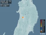 2020年08月07日11時14分頃発生した地震