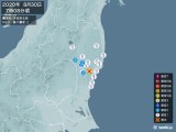 2020年08月30日07時08分頃発生した地震