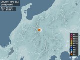 2020年09月08日20時30分頃発生した地震