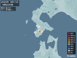 2020年09月11日05時22分頃発生した地震