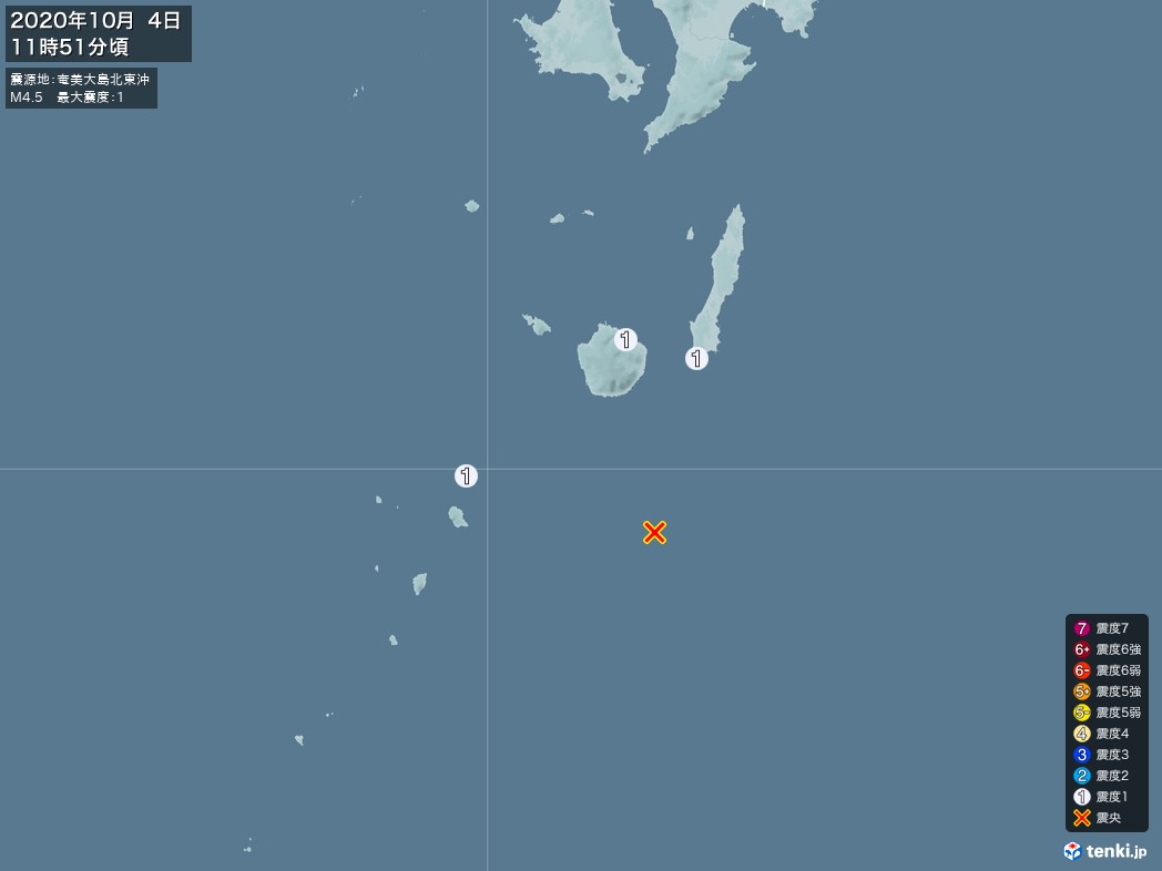地震情報 2020年10月04日 11時51分頃発生 最大震度：1 震源地：奄美大島北東沖(拡大画像)