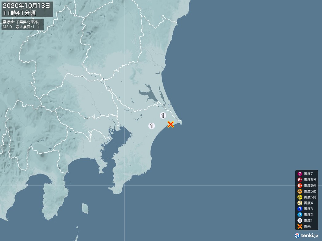 地震情報 2020年10月13日 11時41分頃発生 最大震度：1 震源地：千葉県北東部(拡大画像)