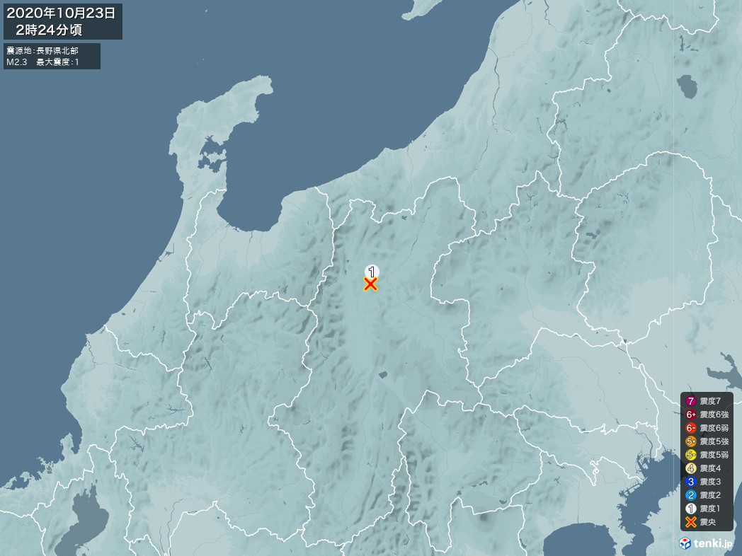 地震情報 2020年10月23日 02時24分頃発生 最大震度：1 震源地：長野県北部(拡大画像)