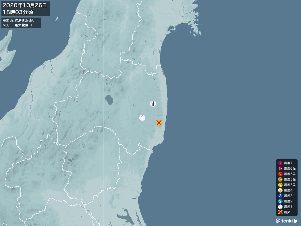 地震情報 2020年10月26日 18時03分頃発生 最大震度：1 震源地：福島県浜通り(拡大画像)