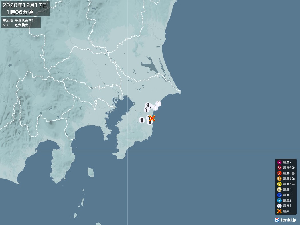地震情報 2020年12月17日 01時06分頃発生 最大震度：1 震源地：千葉県東方沖(拡大画像)