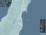 2021年02月15日07時32分頃発生した地震