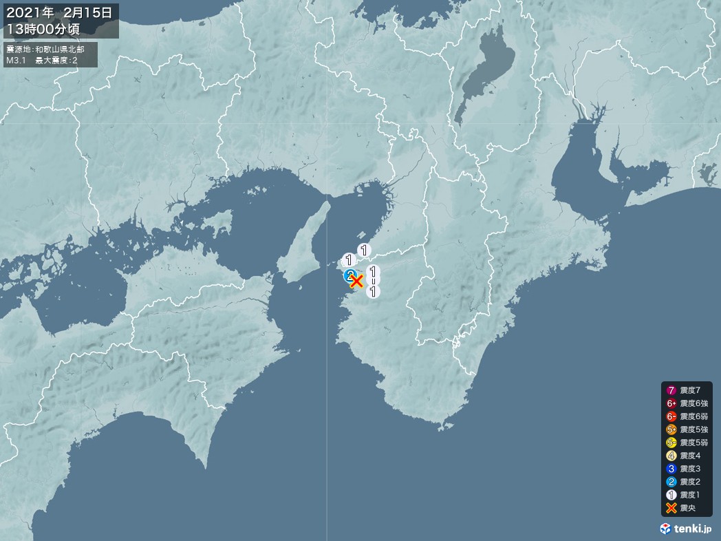 地震情報 2021年02月15日 13時00分頃発生 最大震度：2 震源地：和歌山県北部(拡大画像)