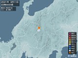 2021年03月11日22時44分頃発生した地震