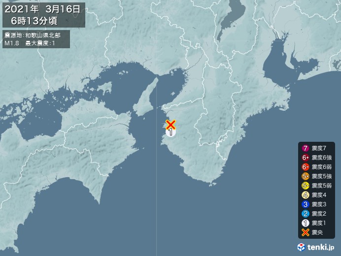 地震情報(2021年03月16日06時13分発生)