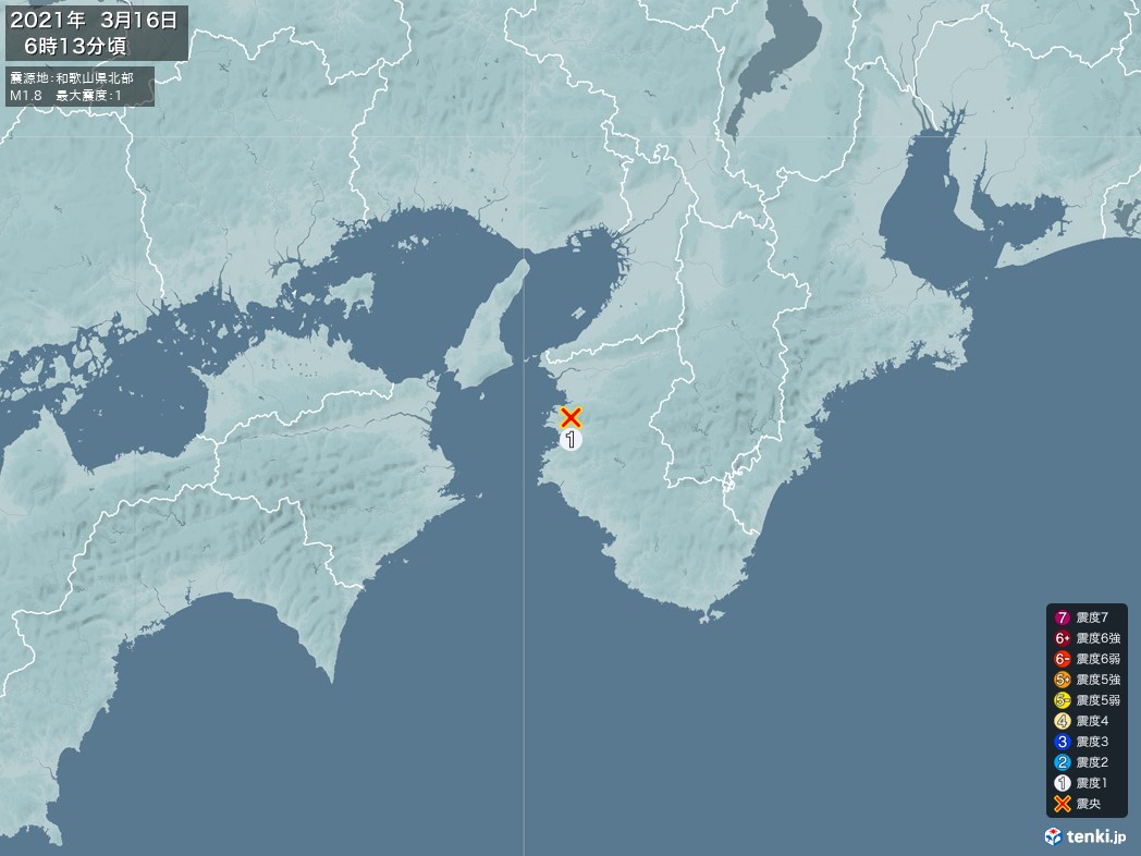 地震情報 2021年03月16日 06時13分頃発生 最大震度：1 震源地：和歌山県北部(拡大画像)