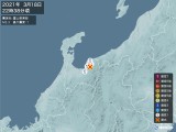 2021年03月18日22時38分頃発生した地震