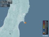 2021年03月20日20時45分頃発生した地震