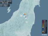 2021年03月31日02時14分頃発生した地震