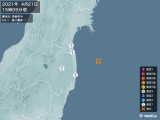 2021年04月21日15時05分頃発生した地震