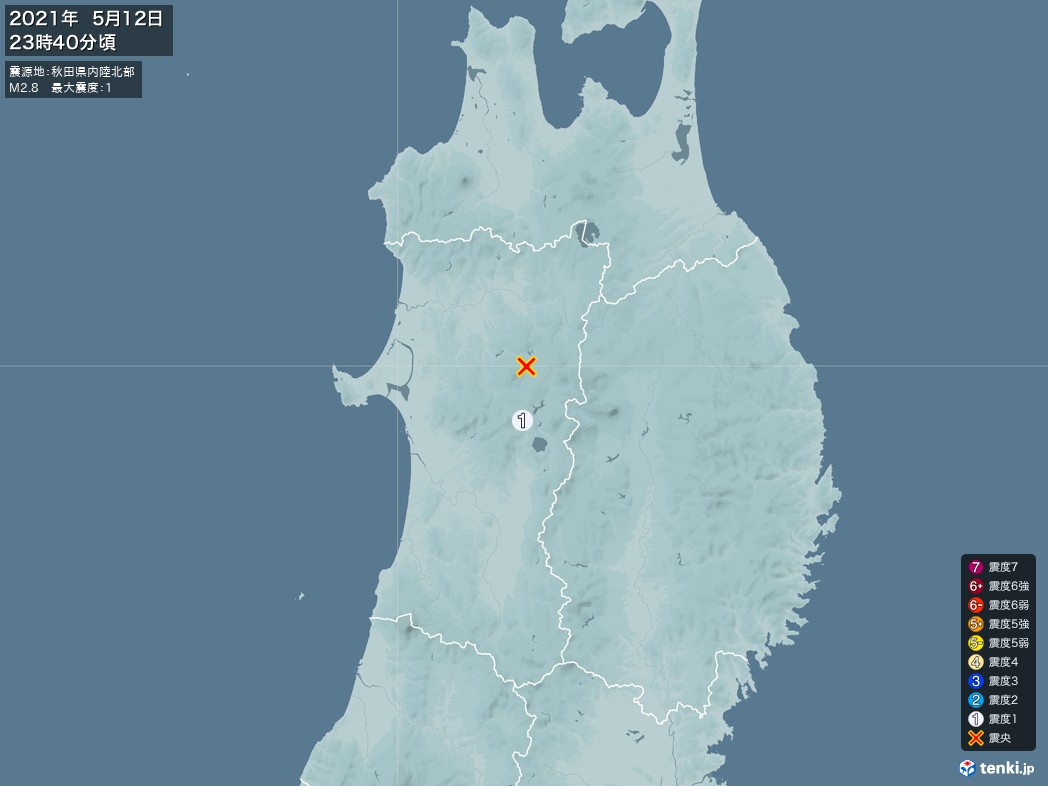 地震情報 2021年05月12日 23時40分頃発生 最大震度：1 震源地：秋田県内陸北部(拡大画像)