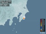 2021年05月16日00時07分頃発生した地震