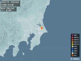 2021年05月23日20時19分頃発生した地震