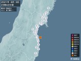 2021年08月09日23時42分頃発生した地震