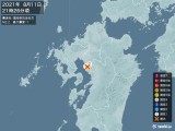 2021年08月11日21時26分頃発生した地震