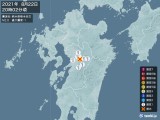 2021年08月22日20時02分頃発生した地震