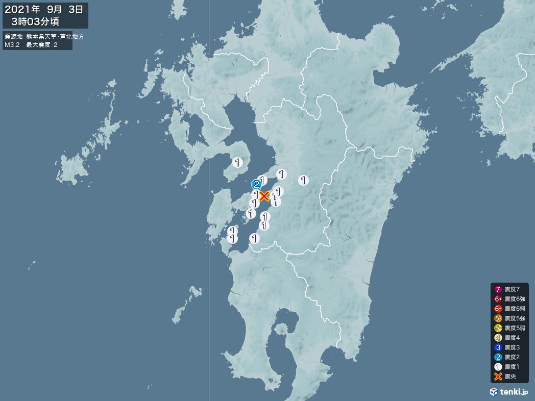 地震情報 2021年09月03日 03時03分頃発生 最大震度：2 震源地：熊本県天草・芦北地方(拡大画像)