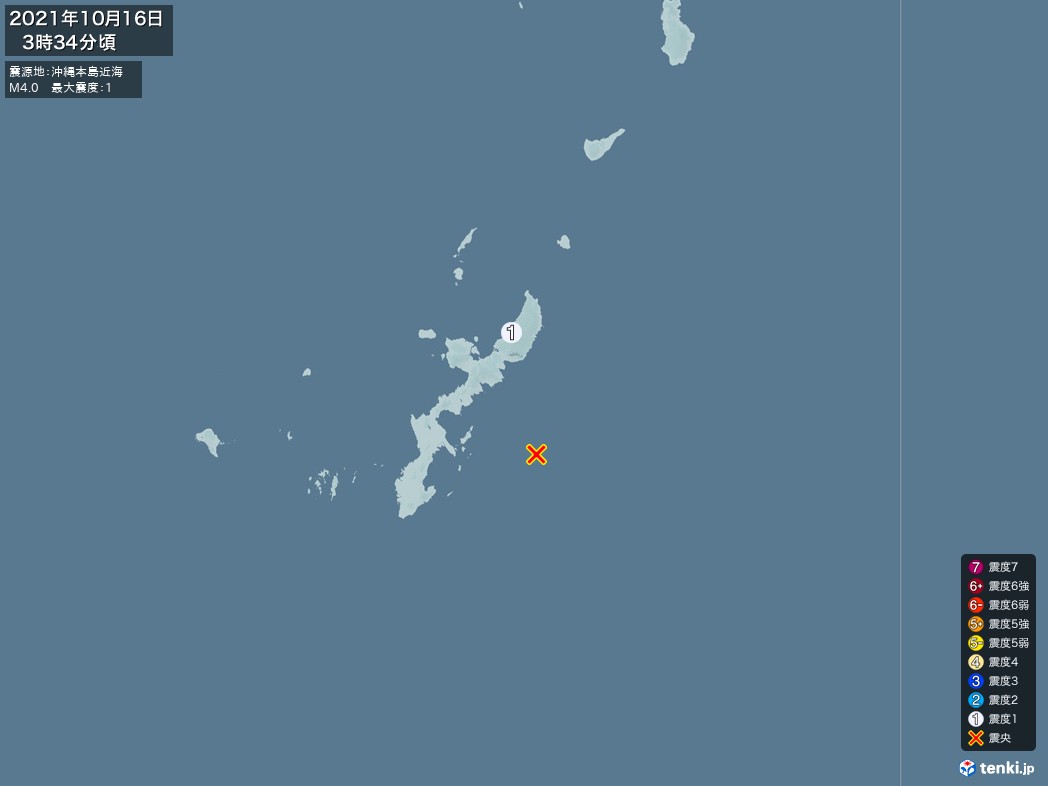 地震情報 2021年10月16日 03時34分頃発生 最大震度：1 震源地：沖縄本島近海(拡大画像)