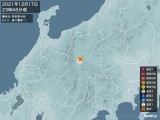 2021年12月17日23時46分頃発生した地震