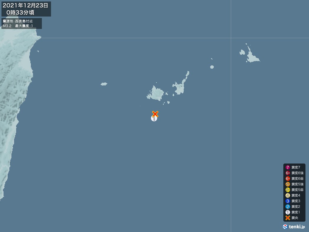 地震情報 2021年12月23日 00時33分頃発生 最大震度：1 震源地：西表島付近(拡大画像)