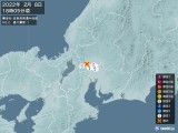 2022年02月08日18時05分頃発生した地震