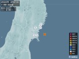2022年02月21日11時13分頃発生した地震