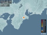 2022年03月05日21時31分頃発生した地震
