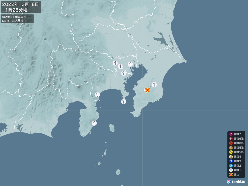 地震情報 2022年03月08日 01時25分頃発生 最大震度：1 震源地：千葉県南部(拡大画像)