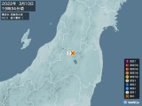 2022年03月10日19時34分頃発生した地震