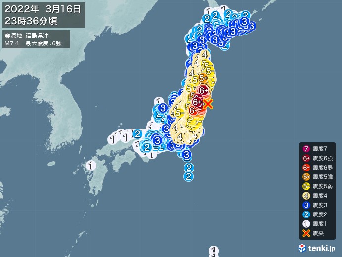 地震情報(2022年03月16日23時36分発生)