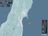 2022年03月17日01時06分頃発生した地震