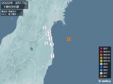 2022年03月17日01時53分頃発生した地震